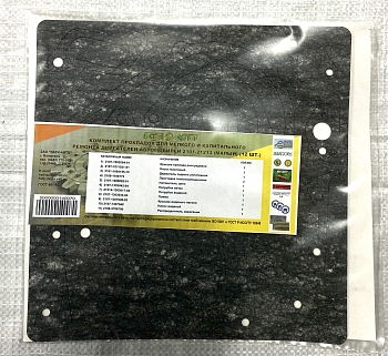 Прокладки двигателя 2101-21213 (к-т малый 12 шт.) паронит