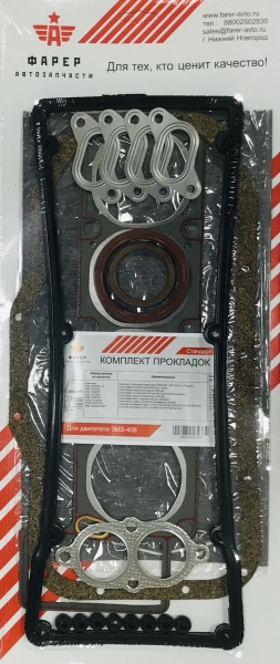 Комплект прокладок дв. ЗМЗ-406 СТАНДАРТ (полный) ПГБ, паронит 0.8 34 шт. ФАРЕР