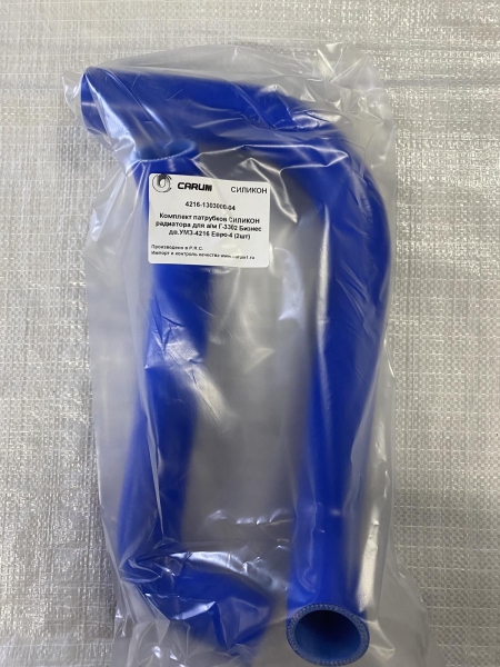 Патрубки радиатора Вал-й (дв.Cummins) 2шт. силикон CARUM