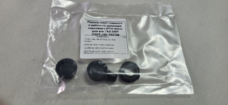 Р/к главного и рабочего цилиндра сцепления Г-3307(4 поз.)