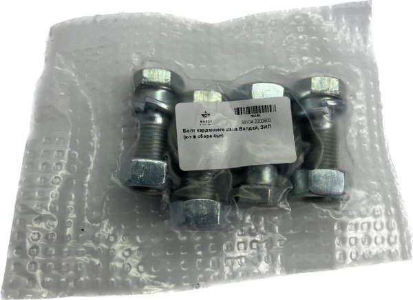 Болт карданного вала Вал-й, ЗИЛ (к-т в сборе 4шт) ФАРЕР