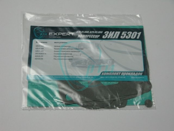 Прокладки компрессора ЗИЛ "Бычок" (6 шт.) воздушн. паронит комплект