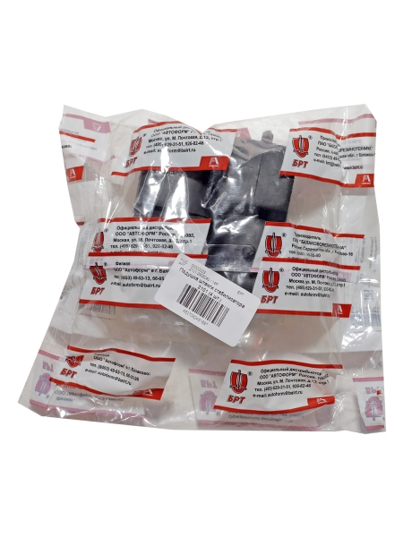 Подушка штанги стабилизатора 2101 (4 шт.)