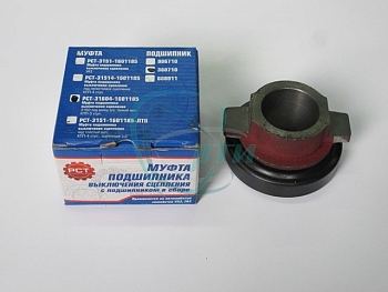 Подшипник выжимной УАЗ в сборе с муфтой (КПП 5ст. вилка с/обр. тонк. вал) сняли с производства