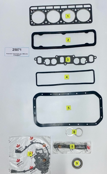 Комплект прокладок дв. ЗМЗ-410 СТАНДАРТ (полный) паронит 0.8  19 шт. ФАРЕР  