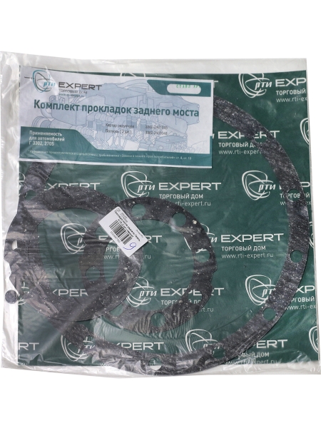 44 Прокладки моста (заднего) Газель, 3110 (3 шт.) паронит