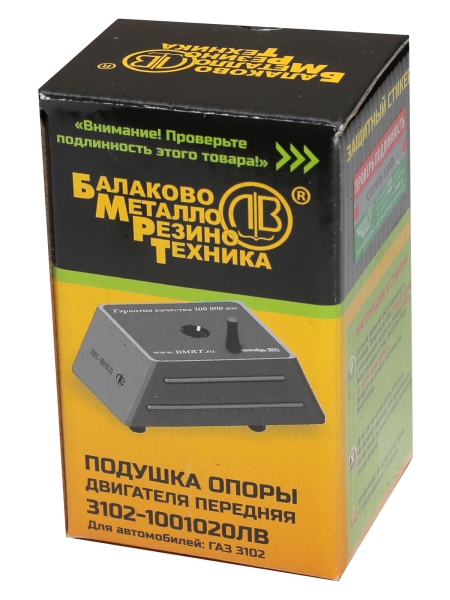Подушка двигателя (подвески) передняя Газель (в упак) БМРТ