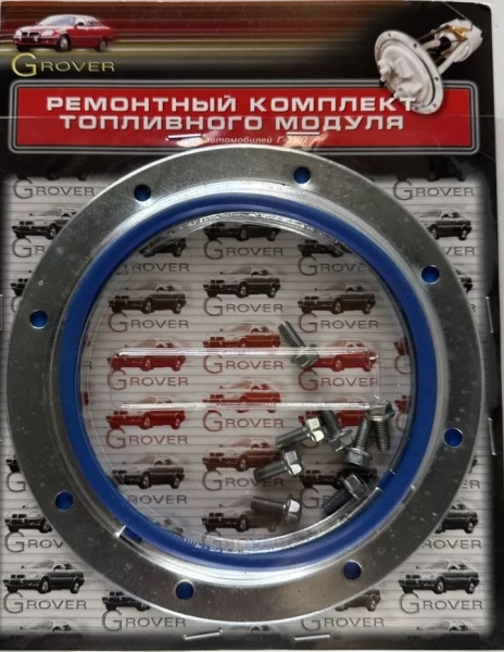 44 Р/к топливного модуля 3302 (Кольцо прижимное, прокладка черная, винты) GROVER