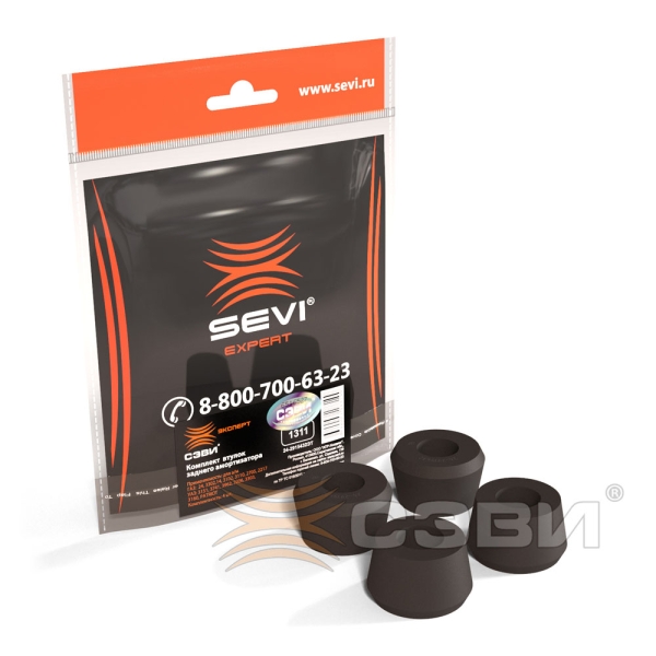 Втулка амортизатора нижняя В-га, Г-ль, УАЗ (заднего к-т 4 шт. 1311) "СЭВИ-ЭКСПЕРТ" СЭВИ