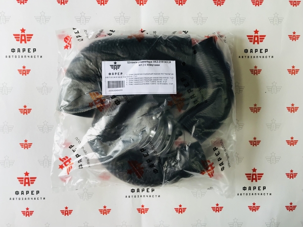 Патрубки радиатора УАЗ-315143 (4 шт.) с хомутами ФАРЕР