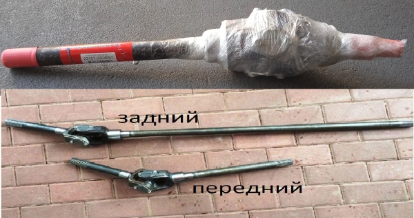 Шрус полноприв. ГАЗ 2217 (шарнирный вал) короткий, передний