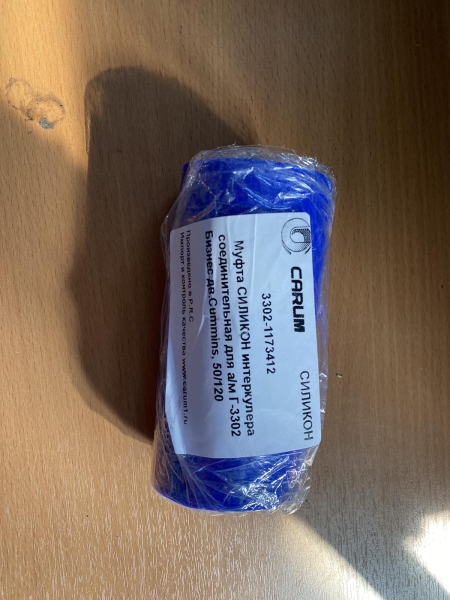 Патрубки радиатора 3302 (405дв.) 5шт. силикон Китай