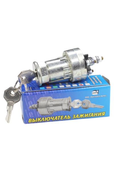 Замок зажигания ГАЗ-53,ПАЗ,УАЗ-469 (4 конт.)