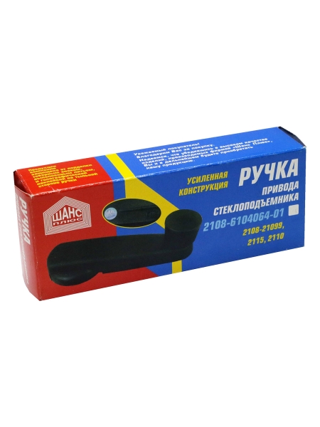 Ручка стеклоподъемника для а/м УАЗ,ВАЗ,МАЗ в коробке