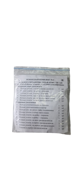 Р/к ГУР Соболь, ГАЗель