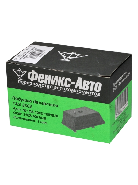 Подушка двигателя (подвески) передняя для а/м ГАЗель с/о (ОЕМ 3102-1001020) ФЕНИКС-АВТО