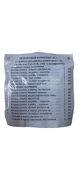 Р/к ГУР Волга