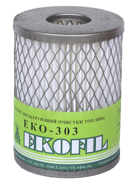 44 Фильтр топливный Экофил МАЗ, Урал (тонкой очистки)