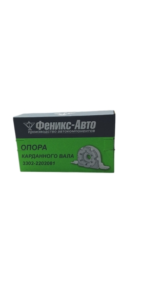 Опора промежуточная (с подшипниом без кронштейна) ГАЗель ФЕНИКС-АВТО