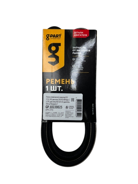 Ремень 1370 (6PK) поликлиновой генератора ГАЗ-3110, 3302 двигательЗМЗ-405-409 Евро-2 (с ГУР), двигат