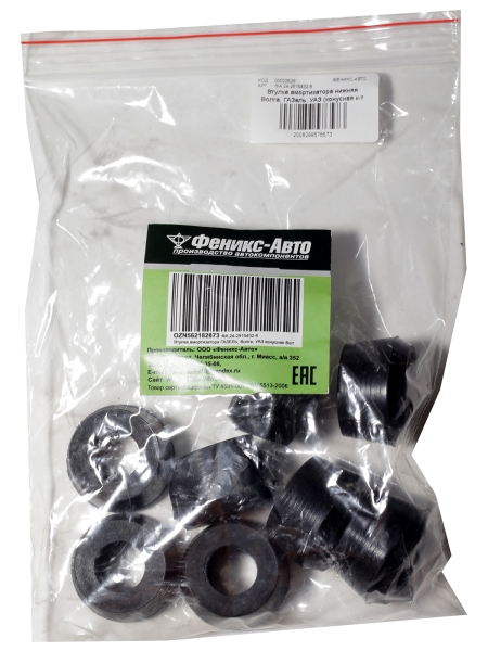 Втулка амортизатора нижняя В-га, Г-ль, УАЗ (конусная к-т 8шт.) ФЕНИКС-АВТО