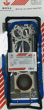Комплект прокладок дв. ЗМЗ-405 с ГБО ПРЕМИУМ (полный), ПГБ мет.с герм. ВАТИ, паронит 0.8 34 шт.ФАРЕР