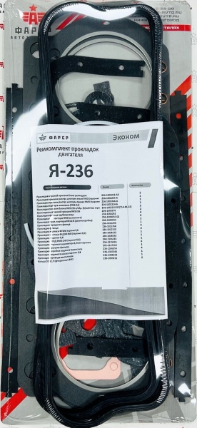 Комплект прокладок дв. Я-236  ФАРЕР