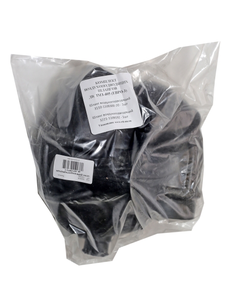 Патрубки ДМРВ воздухоподводящие Г-дв. 405 ЕВРО-3 Балаково