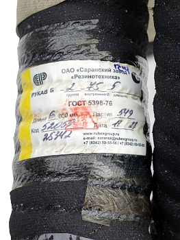 Шланг /рукав D 75 напорно-всасывающий ( 6м ) СЗРТ