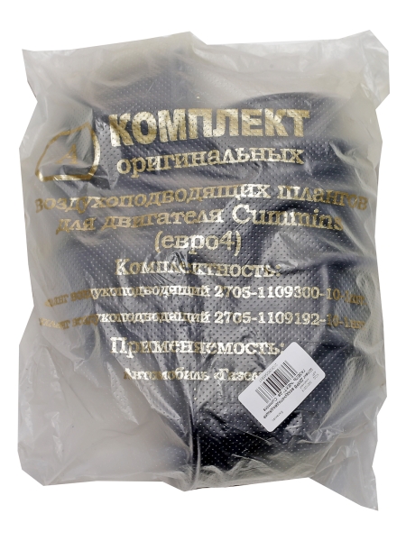 44 яяПатрубки ДМРВ воздухоподводящие ГАЗЕЛЬ "NEXT" дв. Cummins Балаково
