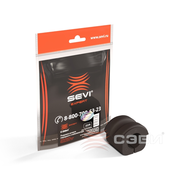 Подушка штанги стабилизатора Г-ль Бизнес (переднего) 2228 "СЭВИ-ЭКСПЕРТ"