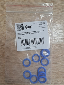 Прокладка (подвод. масла к КПТ и топлив. нас.) синий FMVQ (312384) ПТП обр