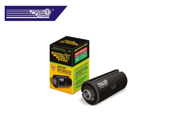 Сайлентблок ушка рессоры Газель. (в инд.упаковке) БМРТ