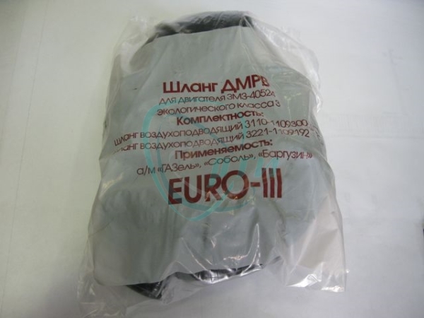 Патрубки ДМРВ воздухоподводящие ГАЗ дв. 405 ЕВРО-3 Балаково