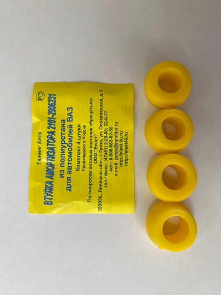 Втулка амортизатора ВАЗ 2101-07, 2131, 21213, М-2140 (полиуретан) (ж)