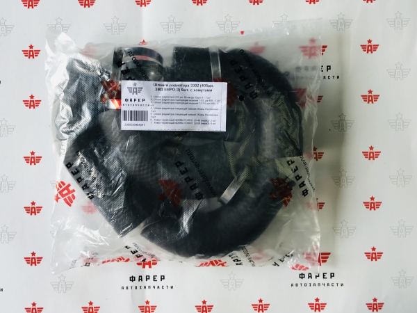 Патрубки радиатора 3302 дв. 405 ЕВРО-З (к-т 5шт. с хомутами NORMA) ФАРЕР