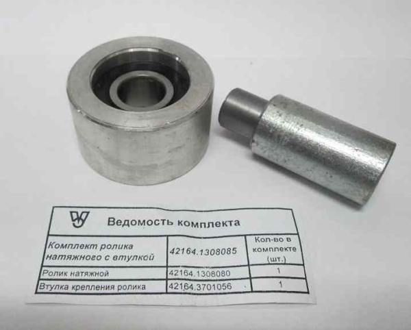 Ролик натяжной ГАЗ-3302 Бизнес дв.УМЗ-4216 Е-4 с втулкой, 