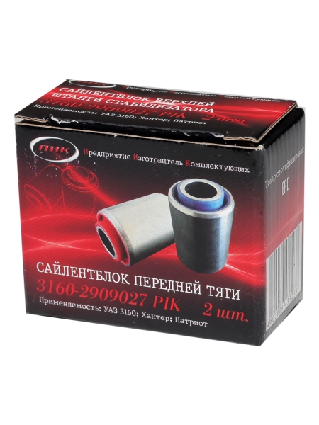 Сайлентблок подвески для а/м УАЗ-3160 (малый) полиуретан (2 шт.)