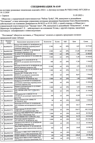 Прокладка масл. картера 406 дв. с РА каркасом зел.