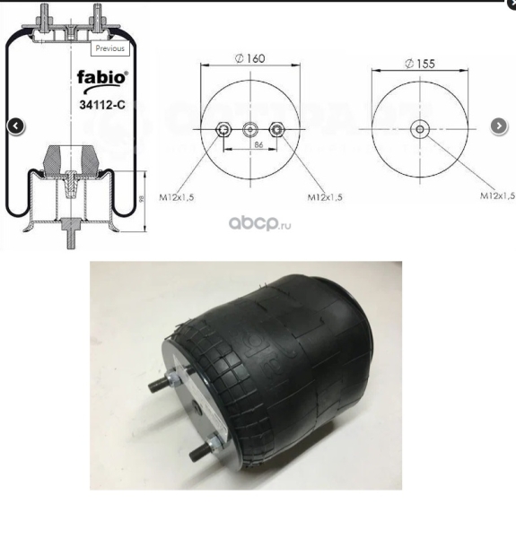 Пневморессора в сборе ПАЗ-Аврора 3237/3204/AB 411/V1 G12-5/V1 G12-6) зад.370mm