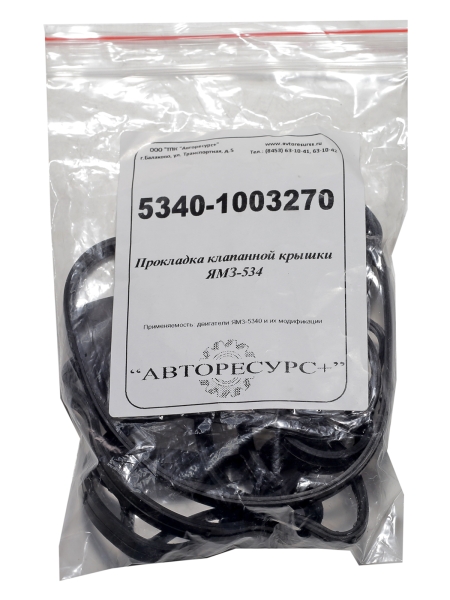 Прокладка клапанной крышки ЯМЗ-534 (МБС)