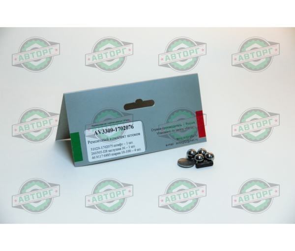 Р/к штоков переключения передач Г-3309, 33104 "Авторг"