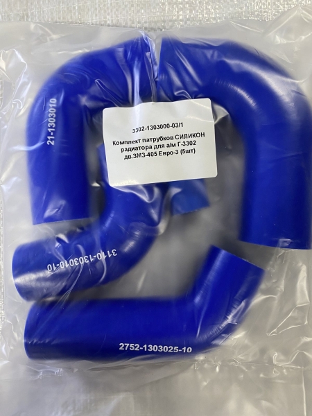 Патрубки радиатора 3110 (406дв.) 5шт. силикон CARUM