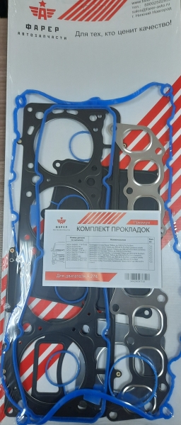 Комплект прокладок дв. А.274  ПРЕМИУМ (полный) паронит 0.8, 20 шт. ФАРЕР