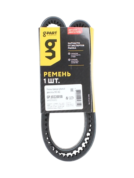 Ремень 1025 (AVX13) привода зубчатый двигатель ЗМЗ-402 G-PART ГАЗ
