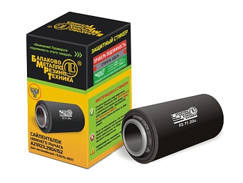 Сайлентблок нижнего рычага для а/м ГАЗель Next (большой)