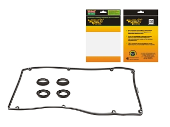 Р/к клапанной крышки для а/м Г-2705, 3302, УАЗ Патриот с дв.ЗМЗ-405, 406, 409 Евро-3 (в индивидуал