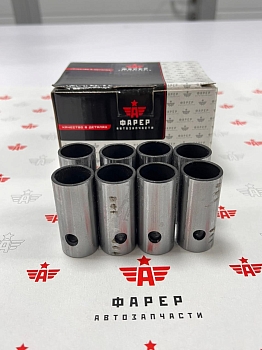Толкатели дв. 130, 508 ОРИГИНА (к-т 8шт.) ФАРЕР