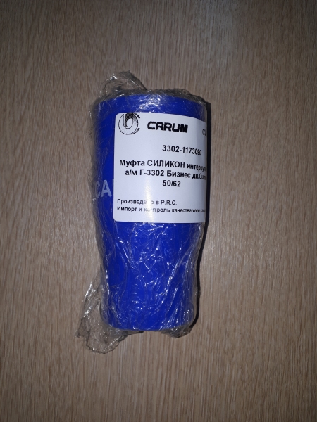 44 Муфта интеркуллера Газель Бизнес дв. Cummins (силикон)