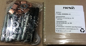 Р/к выпуск. коллектора дв.406